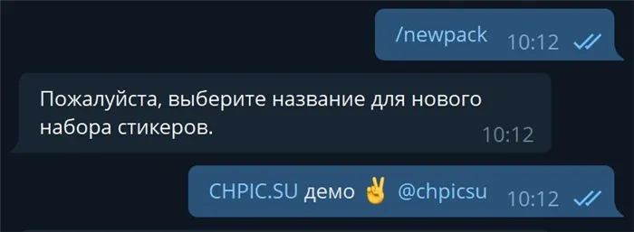 Как создать стикеры Telegram