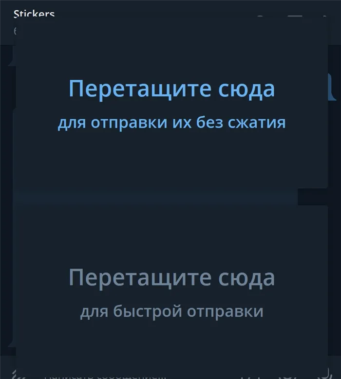 Как создать стикеры Telegram