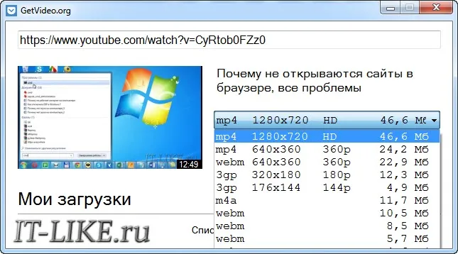 Программа для Windows