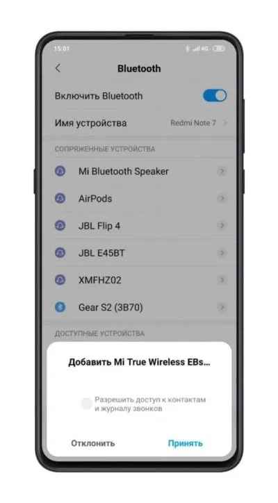 как подключить наушники xiaomi redmi airdots