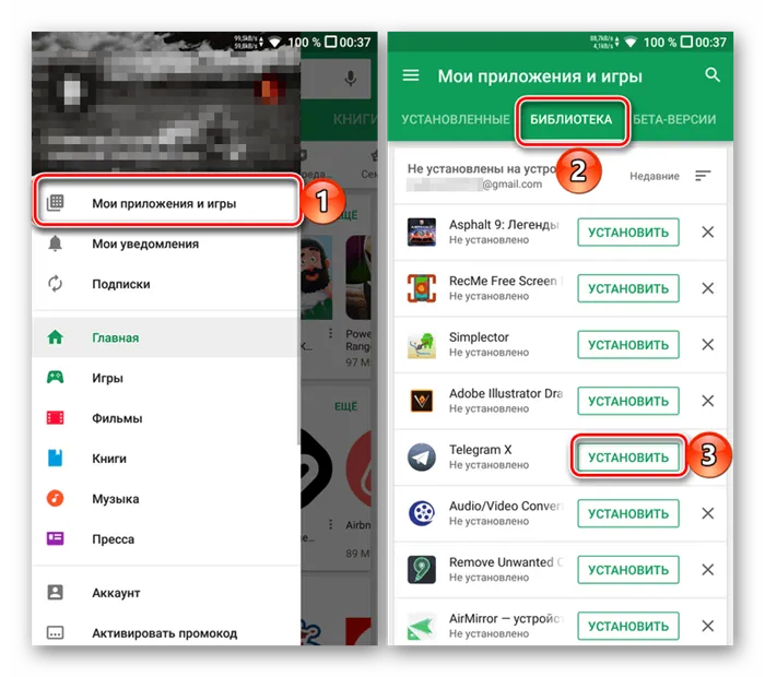 Восстановление удаленных приложений через Google Play Маркет на Android