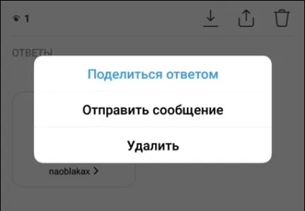 Меню работы с вопросом