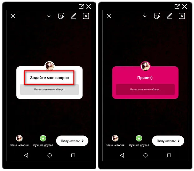 Публикация сторис для вопросов в Instagram