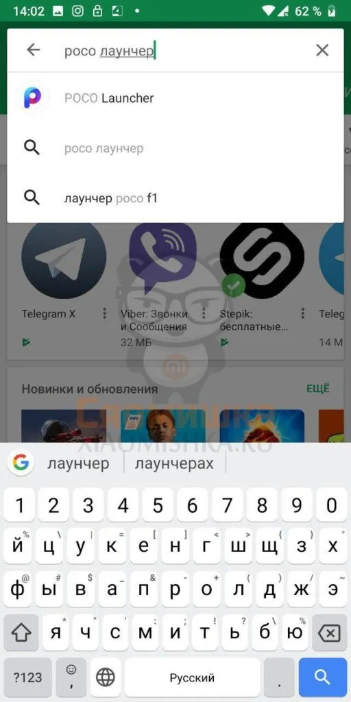 POCO Launcher инструкция