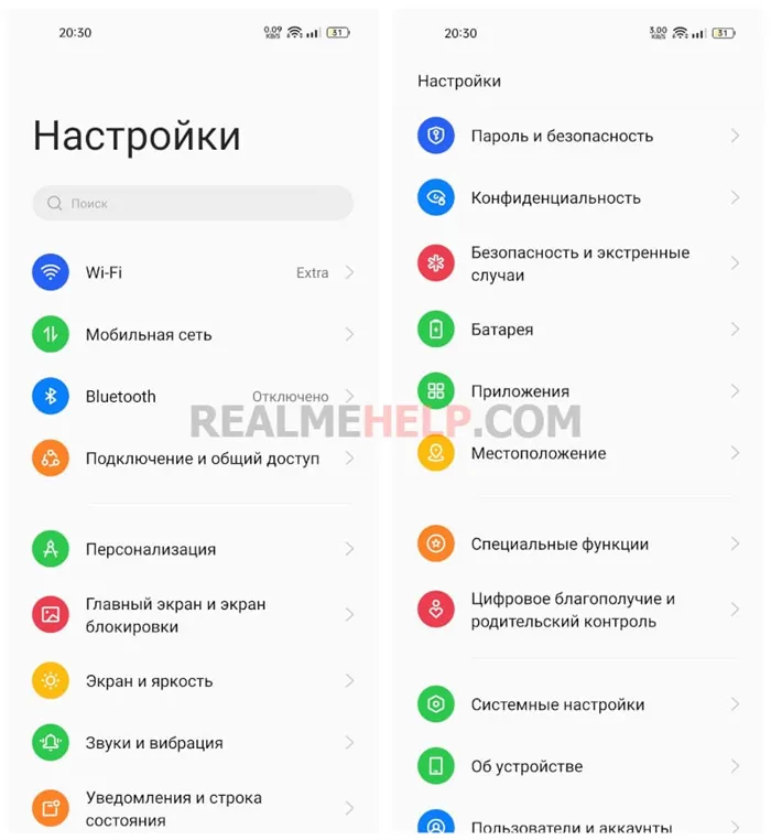 Realme UI 3.0 настройки