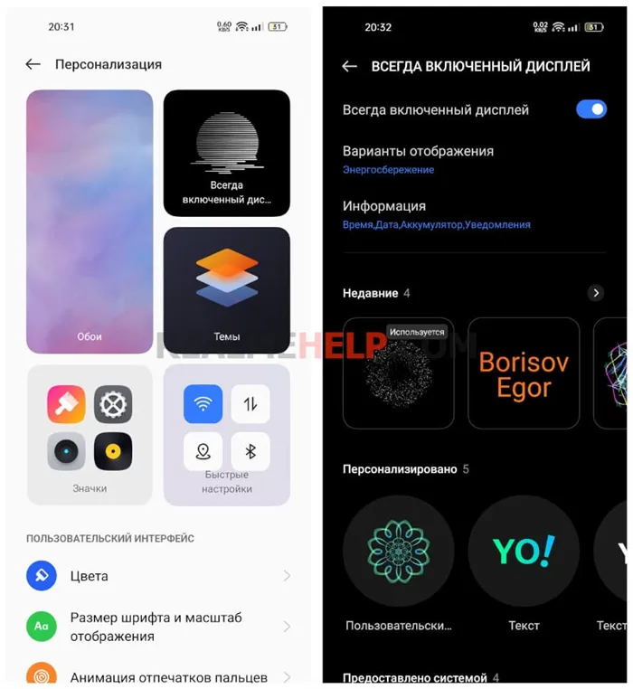 Realme UI 3.0 персонализация