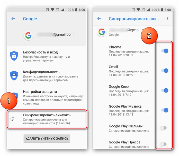 Деактивация тумблеров синхронизации аккаунта Google на Android