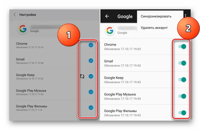 Отключение параметров синхронизации Google на Android