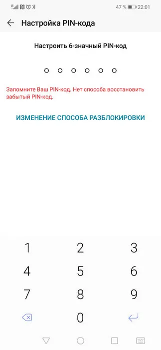 Как настроить блокировку доступа к смартфону