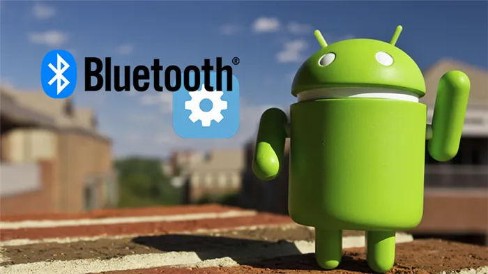 Настройки Bluetooth на Android: а можно ли его обновить?