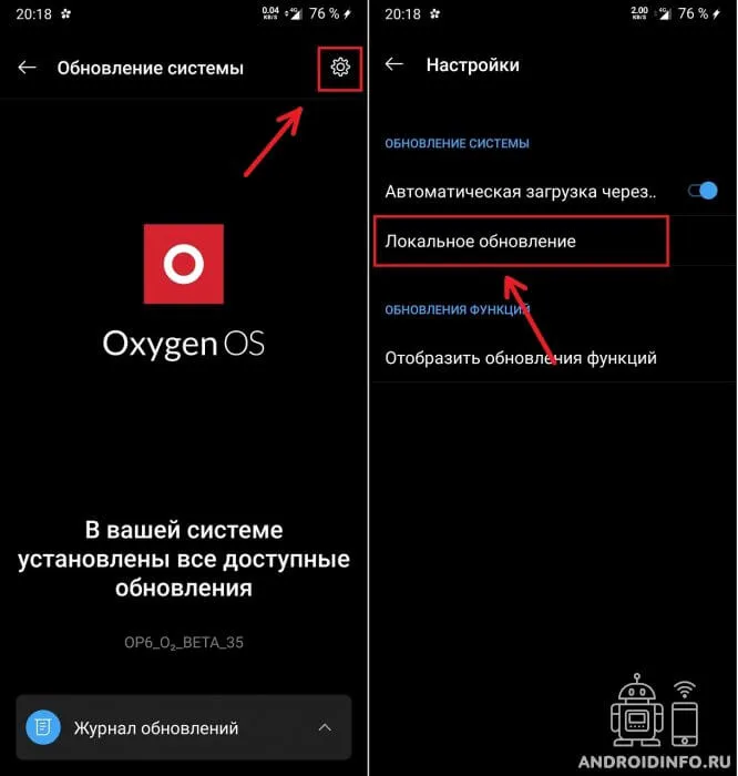 Oxygen OS 11 - Установка после загрузки