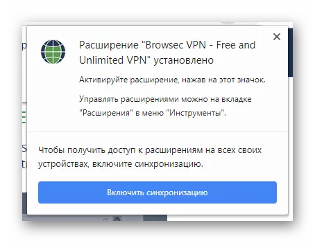 Успешное скачивание Browsec для Google Chrome