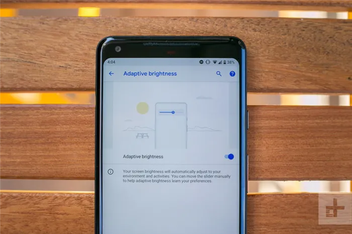 Обзор Android 9 Pie - Adaptive Brightness