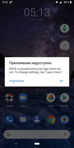 Пирог с «Андроидом»: тестируем Android Pie