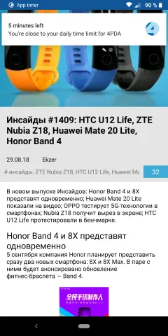 Пирог с «Андроидом»: тестируем Android Pie