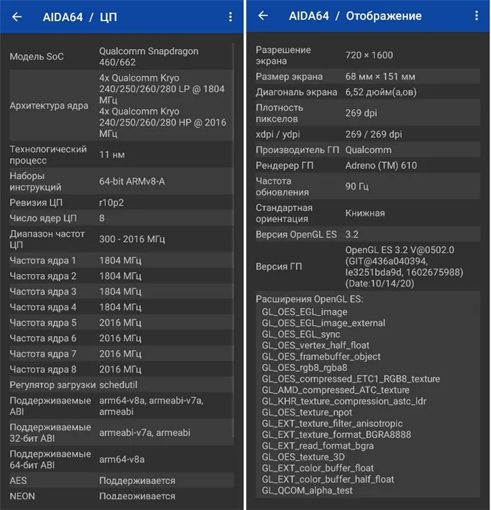 Процессор Moto G30