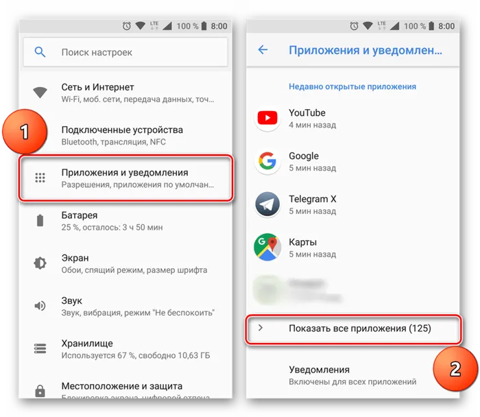 Отображение установленных приложений на Android