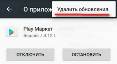 Ошибка 506 в Плей Маркете на Андроид, как исправить