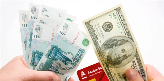 Обмен валюты в Альфа банке онлайн