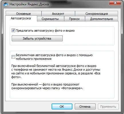 как работает яндекс.диск десктоп