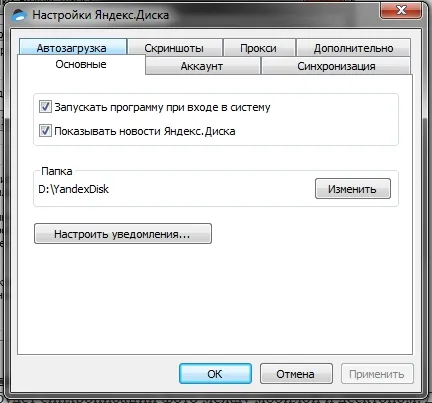 как работает яндекс.диск десктоп