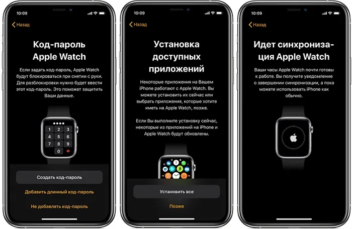 Настройка Apple Watch