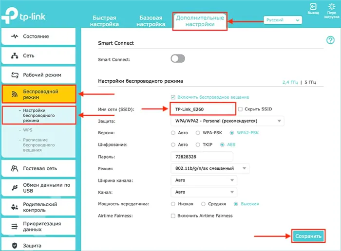 Подключение и настройка роутера TP-Link