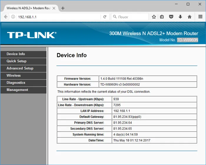 Подключение и настройка роутера Tp-Link