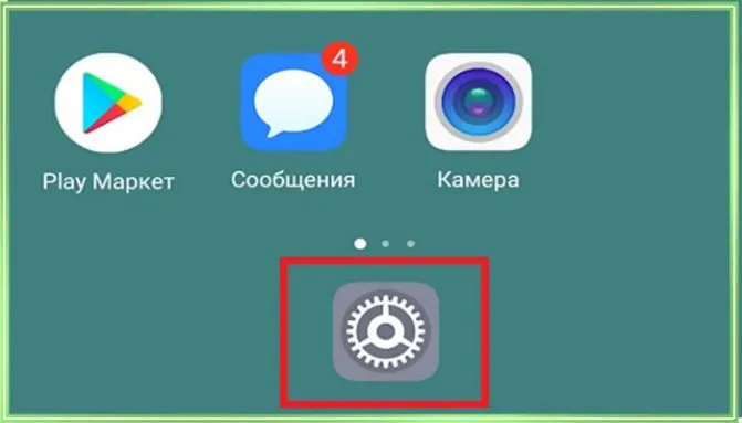 поменять местами кнопки навигации на android 9