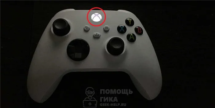 Как добавить друга в Xbox Live на консоли - шаг 1