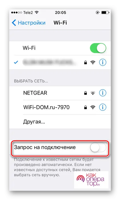C:\Users\Геральд из Ривии\Desktop\Aktivatsiya-funktsii-avtomaticheskogo-podklyucheniya-k-uzhe-izvestnym-setyam-na-iPhone.png