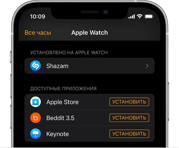 Экран iPhone с приложением Watch