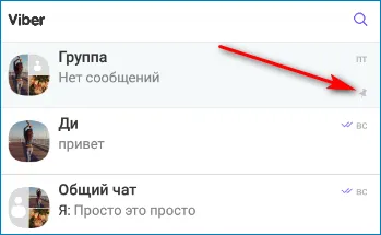 Закрепленный чат в Вайбер