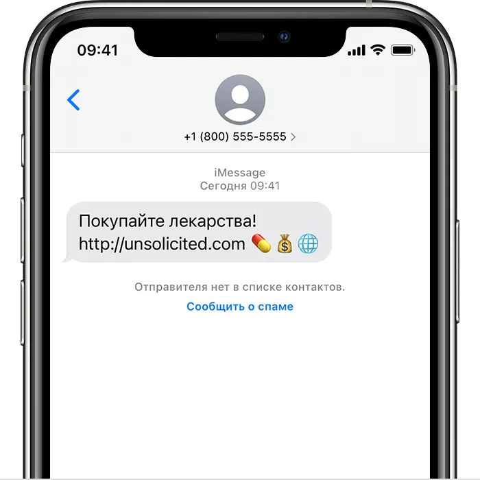 Экран iPhone со ссылкой «Сообщить о спаме» в приложении «Сообщения»