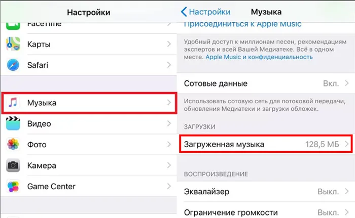 Куда сохраняется музыка. Где в айфоне найти загрузки музыки. Куда загружается музыка в айфоне. Где в айфоне хранится скаченная музыка. Куда сохраняется музыка на айфоне скаченный с интернета.