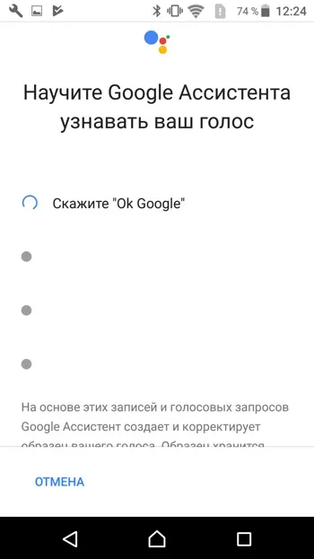 Как настроить голосовую активацию Google Ассистент