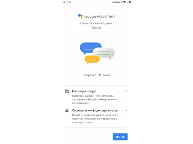 Google Assistant