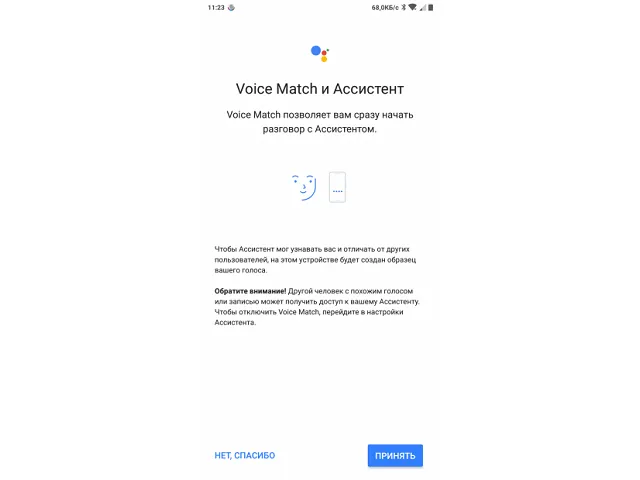 Google Assistant