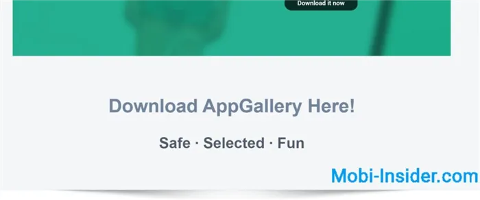 appgallery от huawei что это