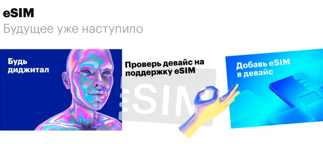 esim life беларусь