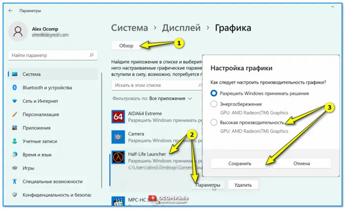 Как следует настроить производительность графики - Windows 11