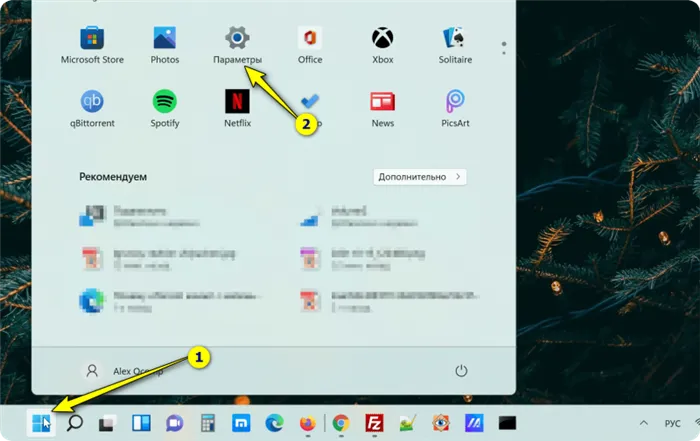 Параметры Windows 11
