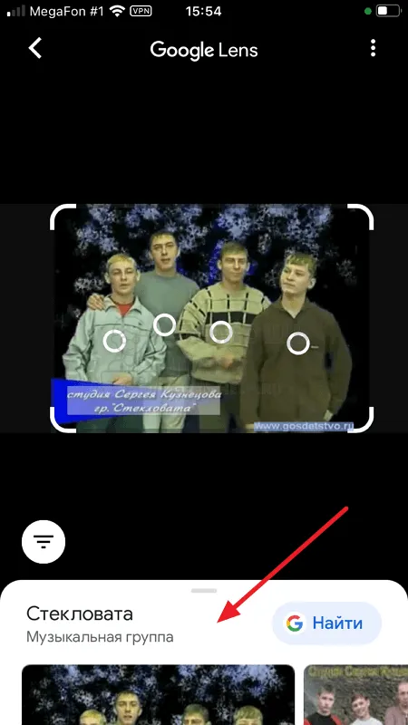 Как найти видео по картинке в Google на телефоне - шаг 4
