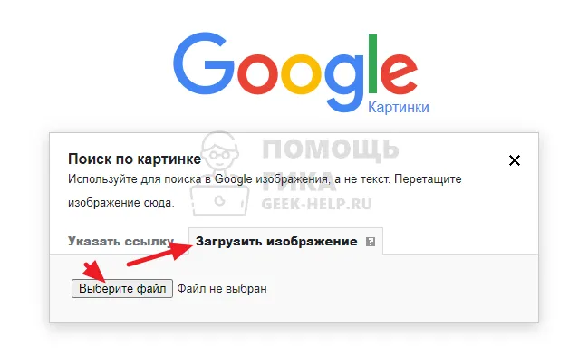 Как найти видео по картинке в Google на компьютере - шаг 2