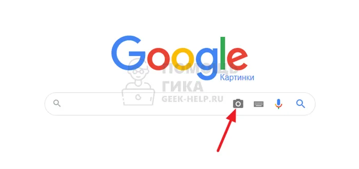 Как найти видео по картинке в Google на компьютере - шаг 1