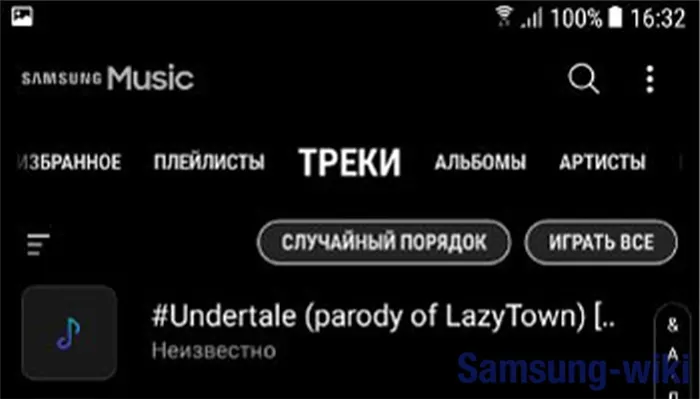 как пользоваться samsung music player