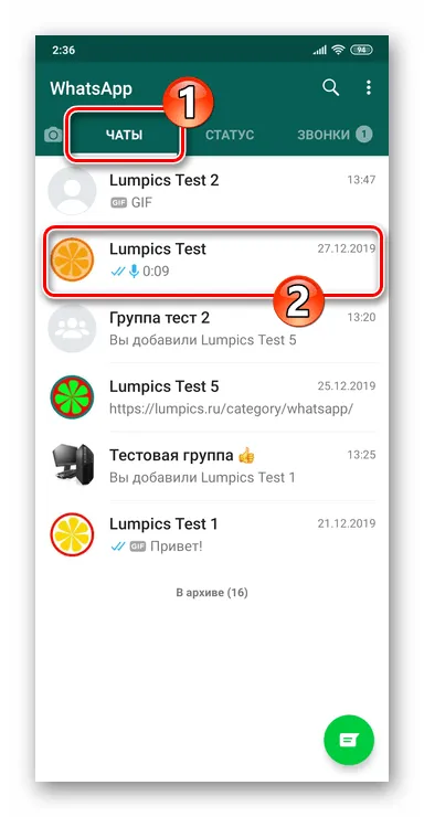WhatsApp для Android переход в открытую переписку с другим пользователем с вкладки Чаты мессенджера