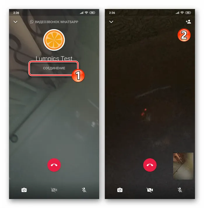 WhatsApp для Android процесс видеовызова другого пользователя мессенджера