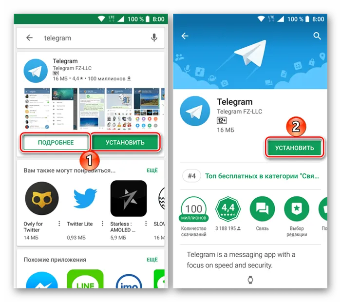 Переход к установке из Google Play Маркета приложения Telegram для Android