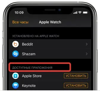 Как подружить WhatsApp и Apple Watch: подробная инструкция для чайников!